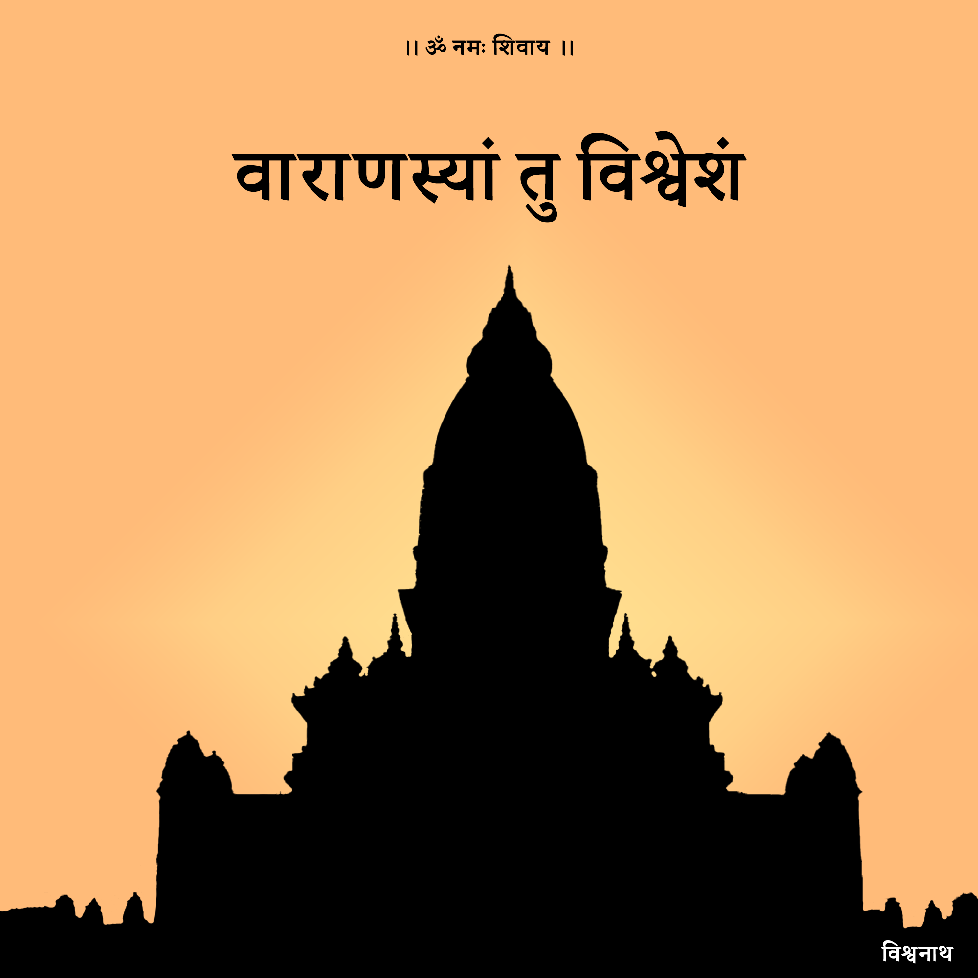Kashi Vishwanath Temple :An Unique Spiritual Experience Across 5 ...